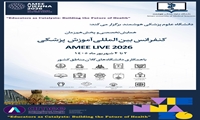 اطلاع رسانی کنفرانس بین المللی انجمن آموزش پزشکی اروپا (AMEE 2026 ) برای پنجمین سال متوالی